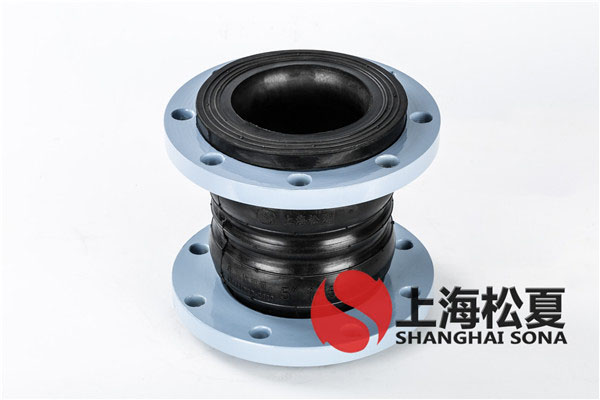 雙法蘭橡膠接頭工作內容