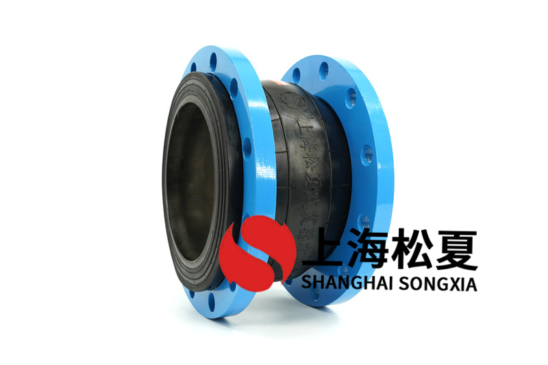 施工現場安裝單球體橡膠接頭的注意事項